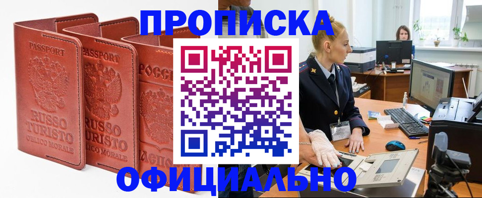 временная регистрация недорого в Бугульме