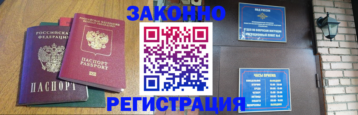 временная регистрация поиск в Бугульме